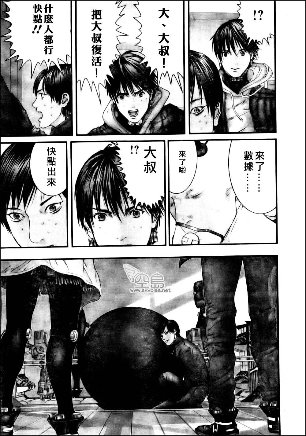 《杀戮都市GANTZ》漫画最新章节第334话免费下拉式在线观看章节第【3】张图片