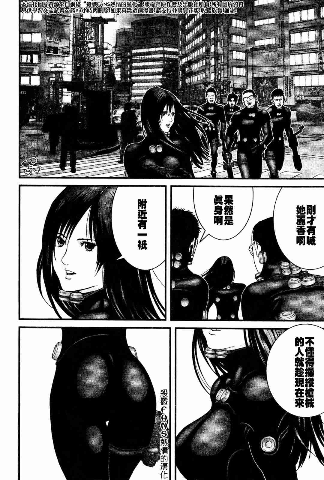 《杀戮都市GANTZ》漫画最新章节第191话免费下拉式在线观看章节第【9】张图片