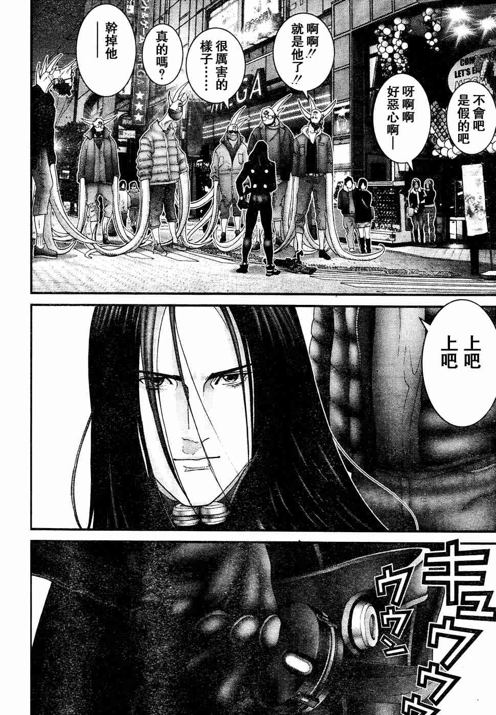 《杀戮都市GANTZ》漫画最新章节第193话免费下拉式在线观看章节第【9】张图片