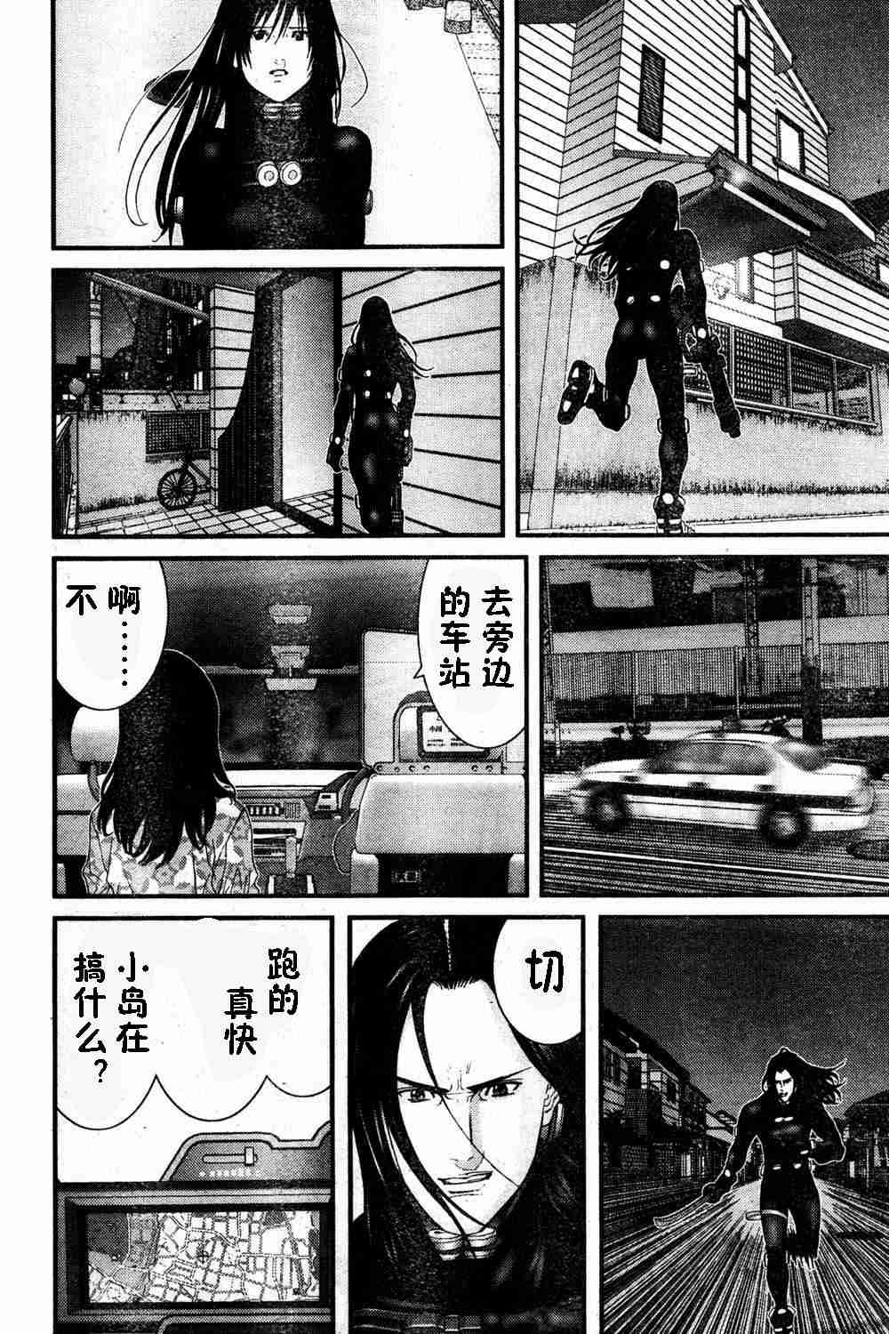 《杀戮都市GANTZ》漫画最新章节第183话免费下拉式在线观看章节第【7】张图片