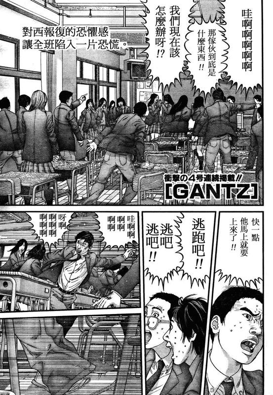 《杀戮都市GANTZ》漫画最新章节第288话免费下拉式在线观看章节第【1】张图片