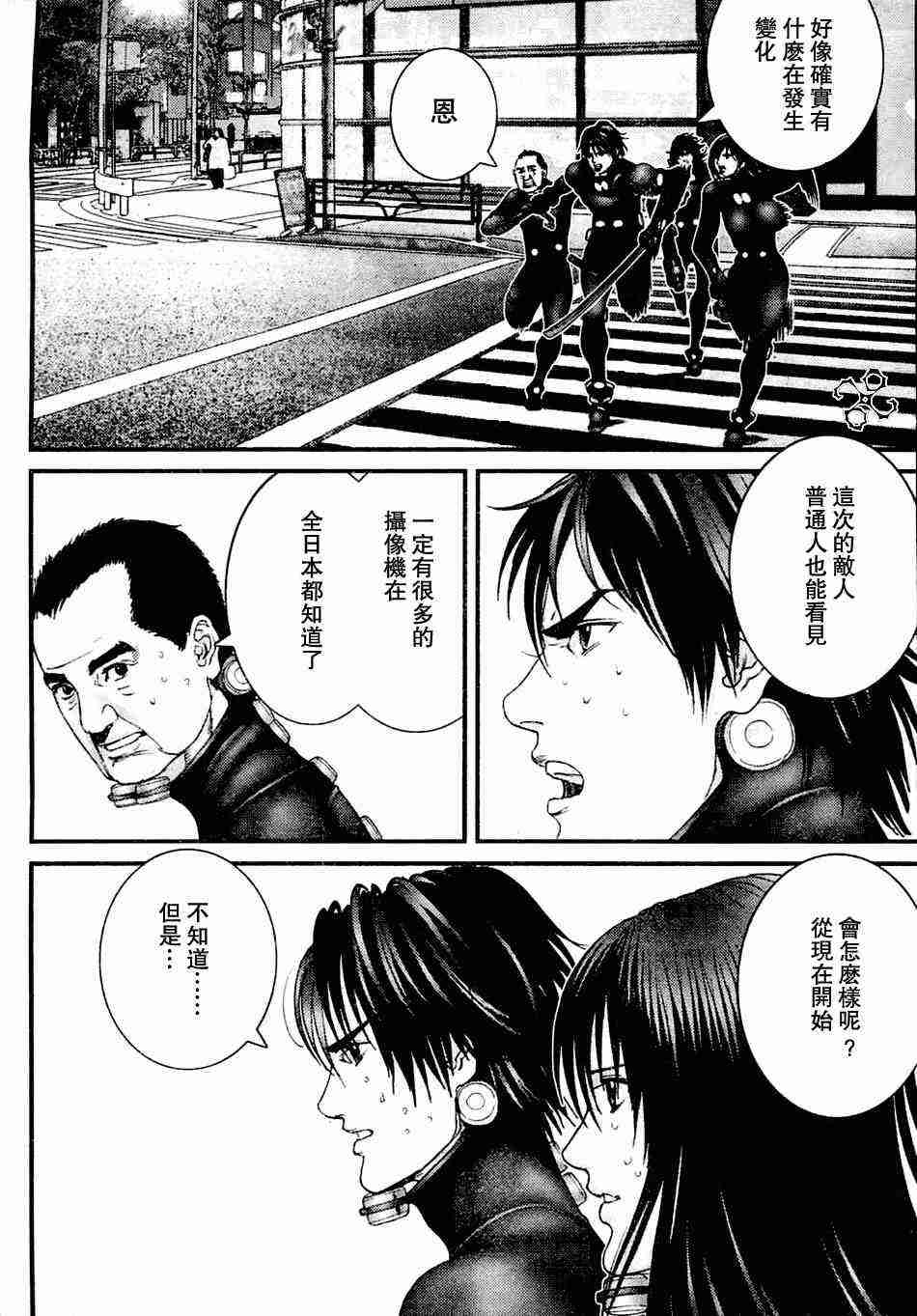 《杀戮都市GANTZ》漫画最新章节第206话免费下拉式在线观看章节第【7】张图片