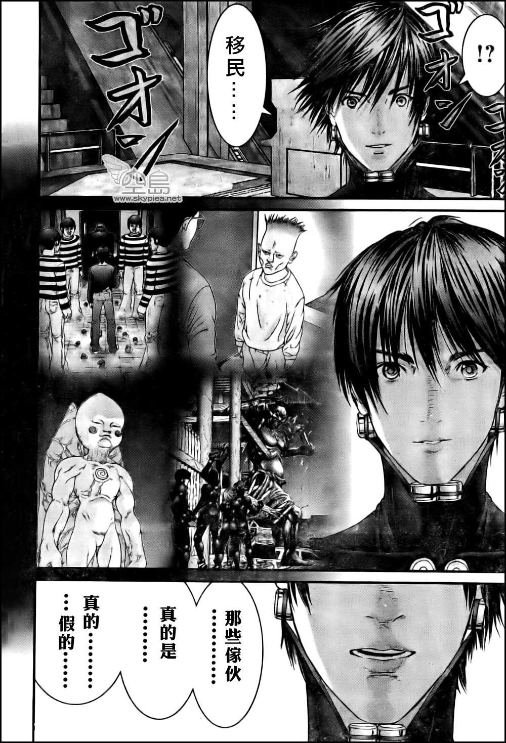 《杀戮都市GANTZ》漫画最新章节第333话免费下拉式在线观看章节第【13】张图片