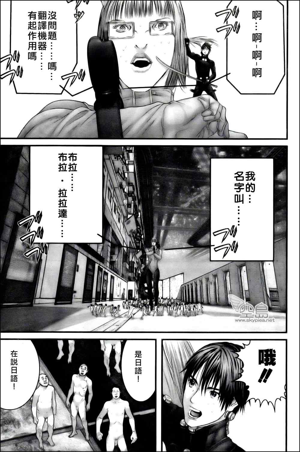 《杀戮都市GANTZ》漫画最新章节第327话免费下拉式在线观看章节第【14】张图片