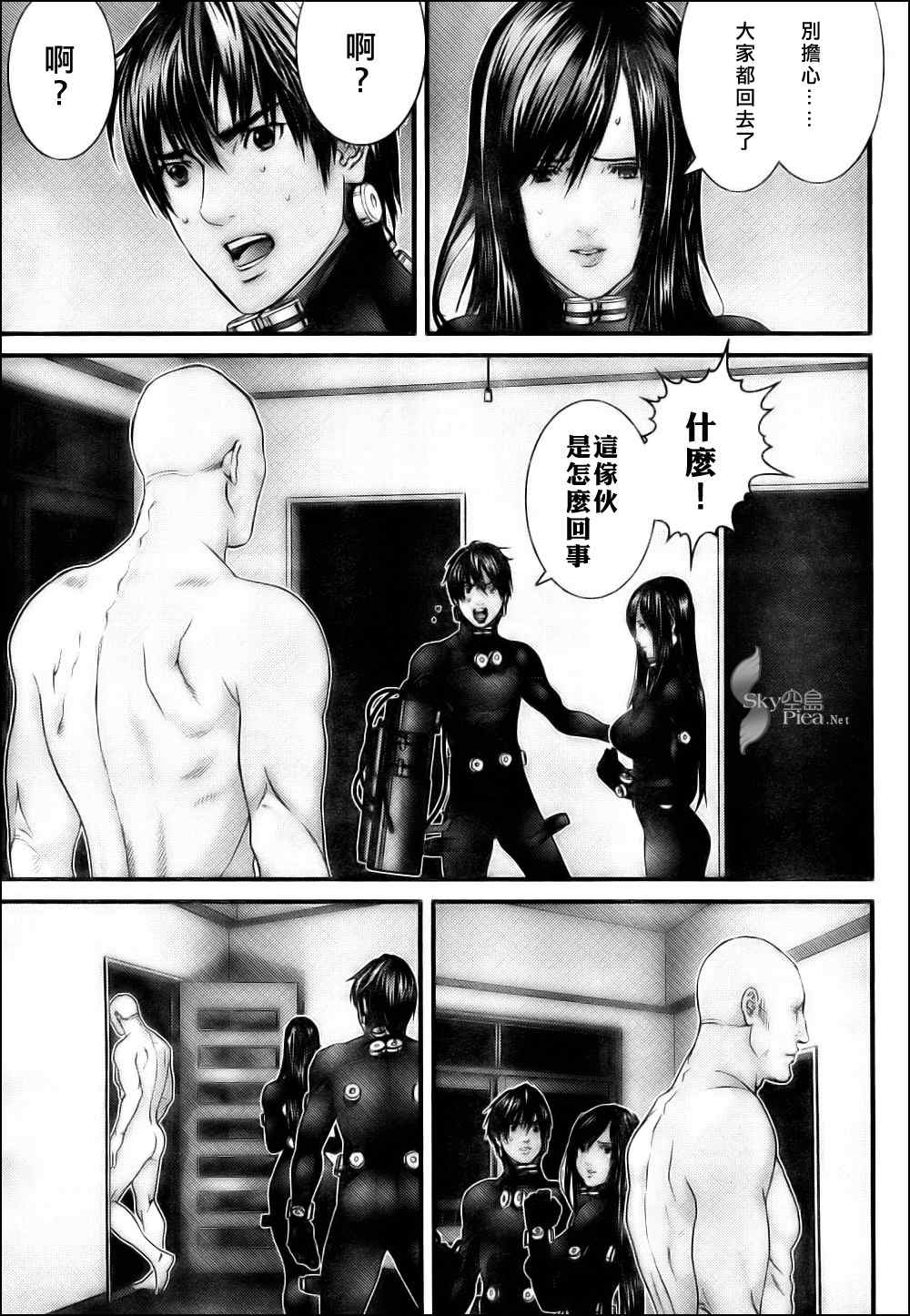 《杀戮都市GANTZ》漫画最新章节第298话免费下拉式在线观看章节第【3】张图片