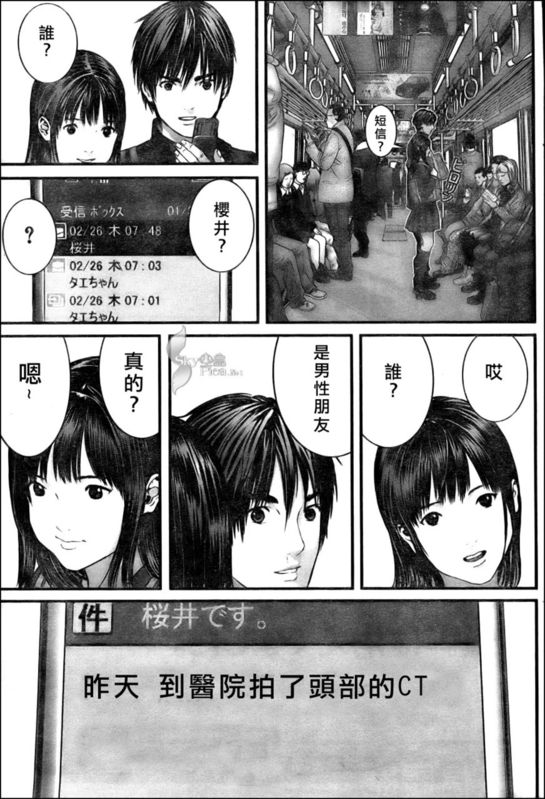 《杀戮都市GANTZ》漫画最新章节第300话免费下拉式在线观看章节第【4】张图片