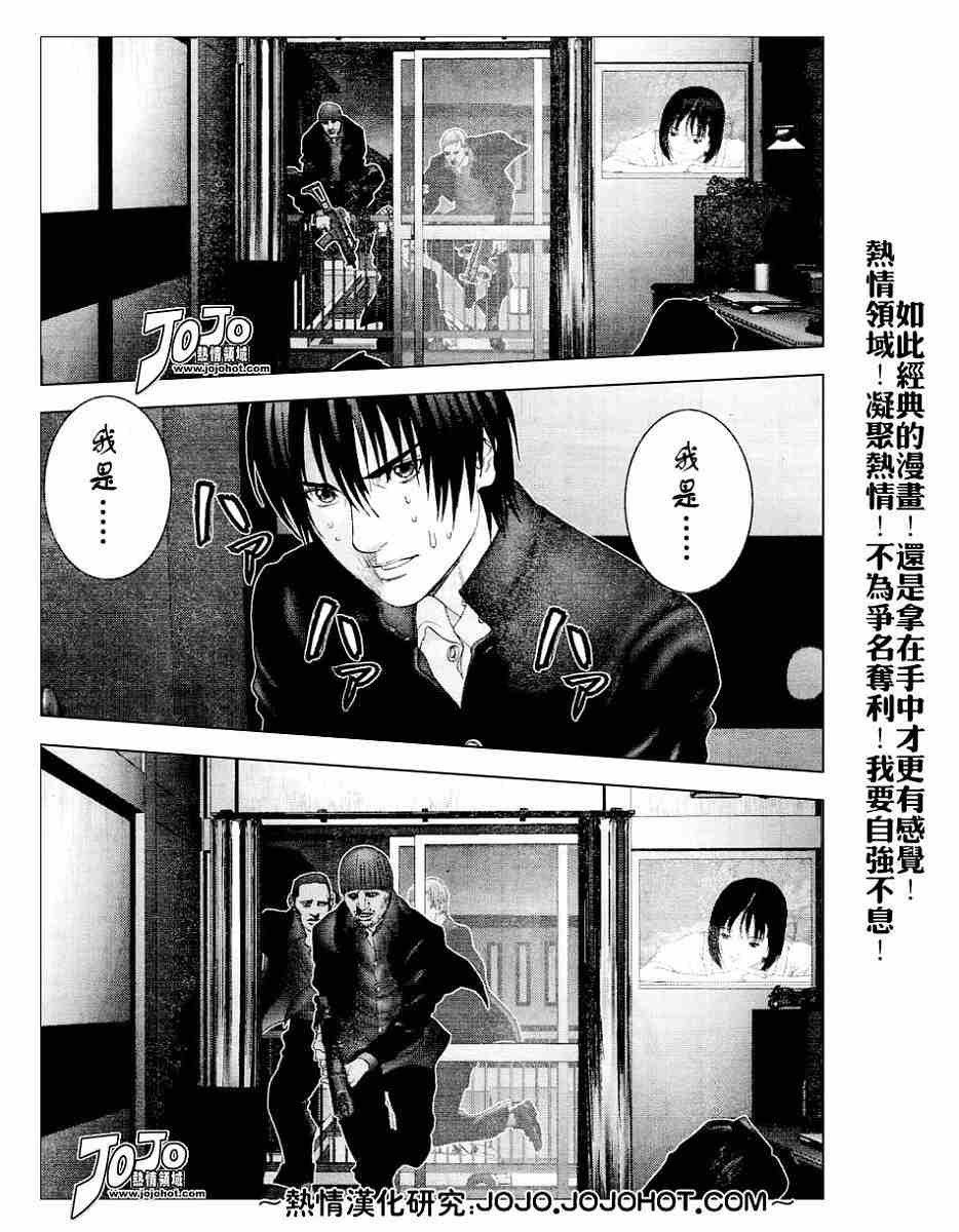 《杀戮都市GANTZ》漫画最新章节第236话免费下拉式在线观看章节第【14】张图片