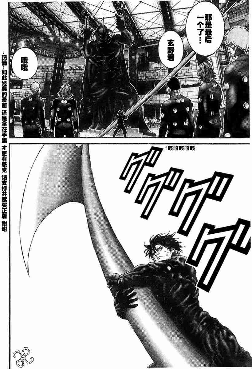 《杀戮都市GANTZ》漫画最新章节第173话免费下拉式在线观看章节第【11】张图片