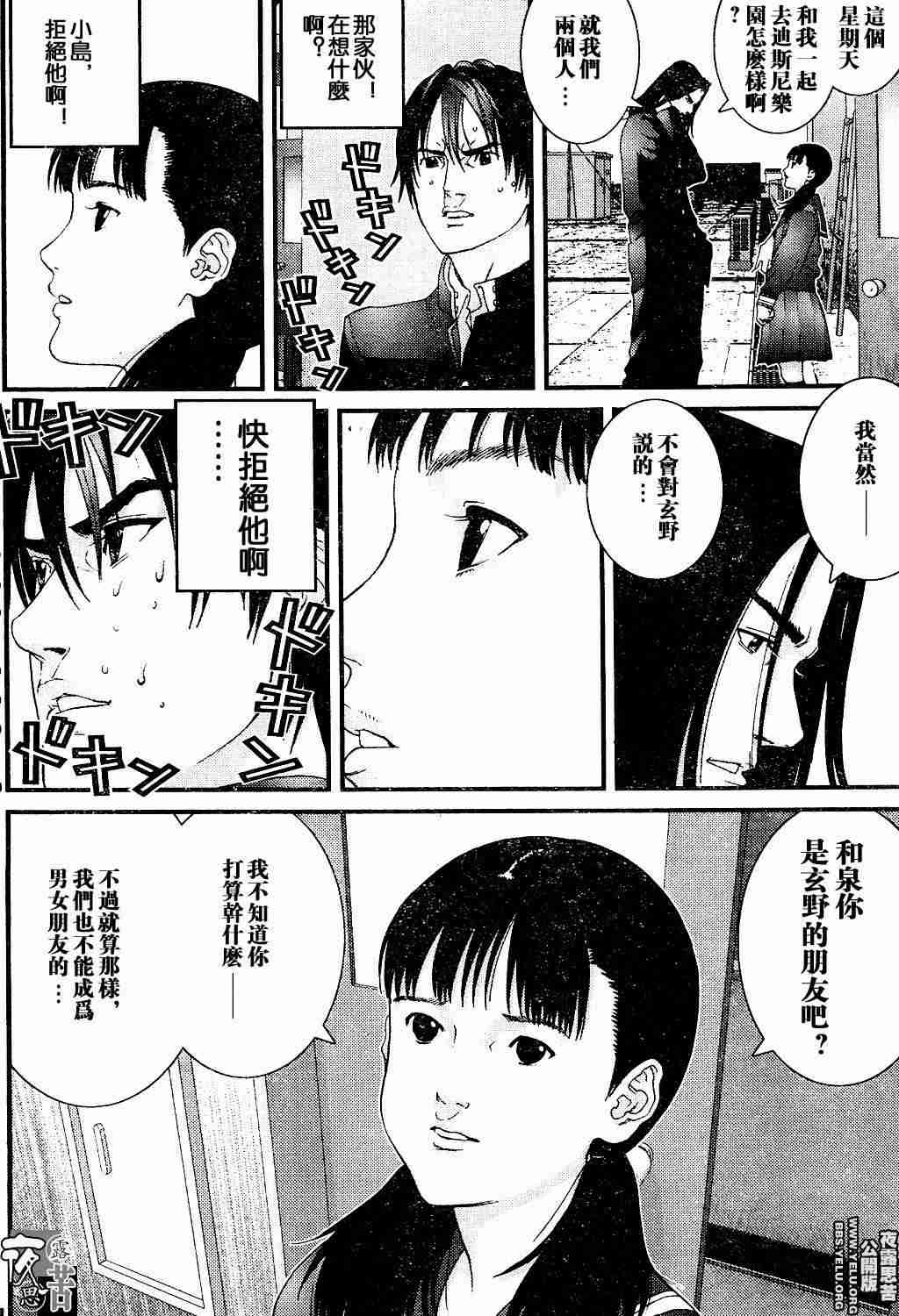 《杀戮都市GANTZ》漫画最新章节第10卷免费下拉式在线观看章节第【210】张图片