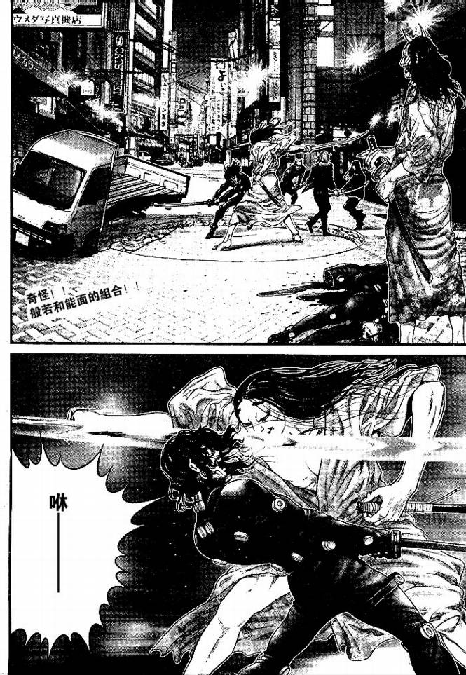 《杀戮都市GANTZ》漫画最新章节第254话免费下拉式在线观看章节第【2】张图片