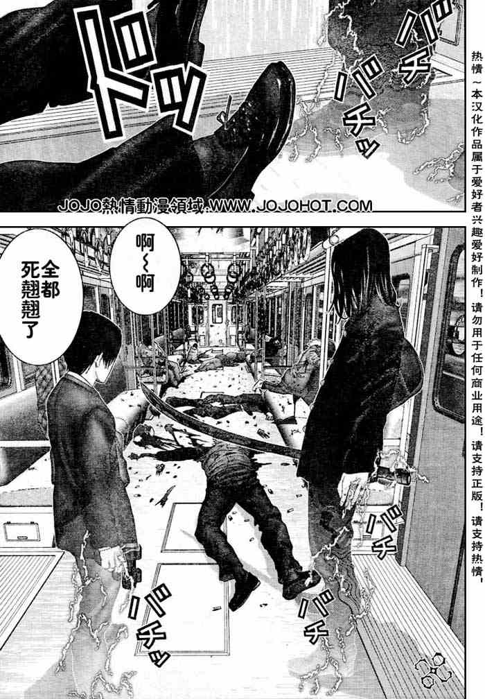 《杀戮都市GANTZ》漫画最新章节第230话免费下拉式在线观看章节第【9】张图片