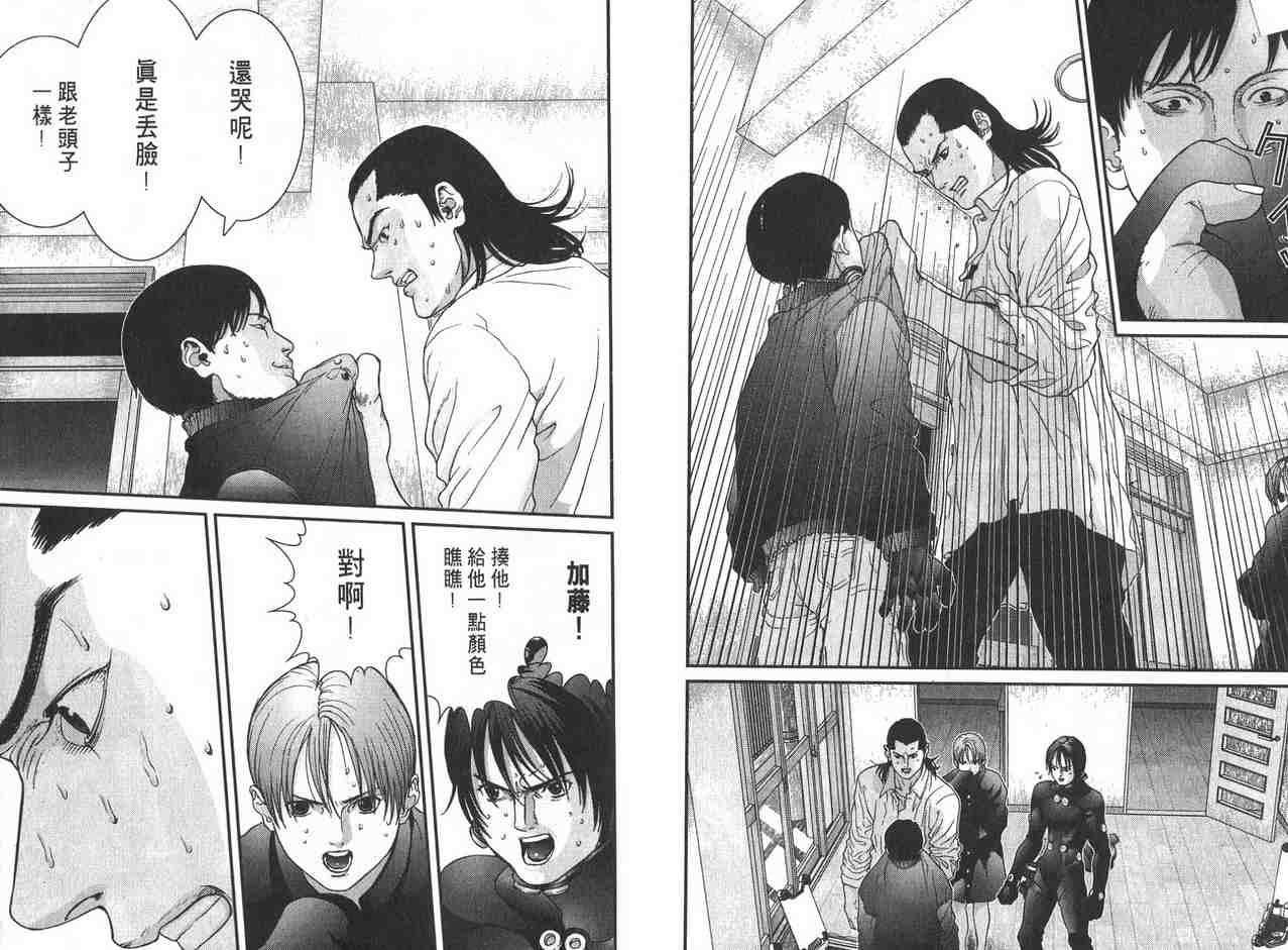 《杀戮都市GANTZ》漫画最新章节第2卷免费下拉式在线观看章节第【96】张图片