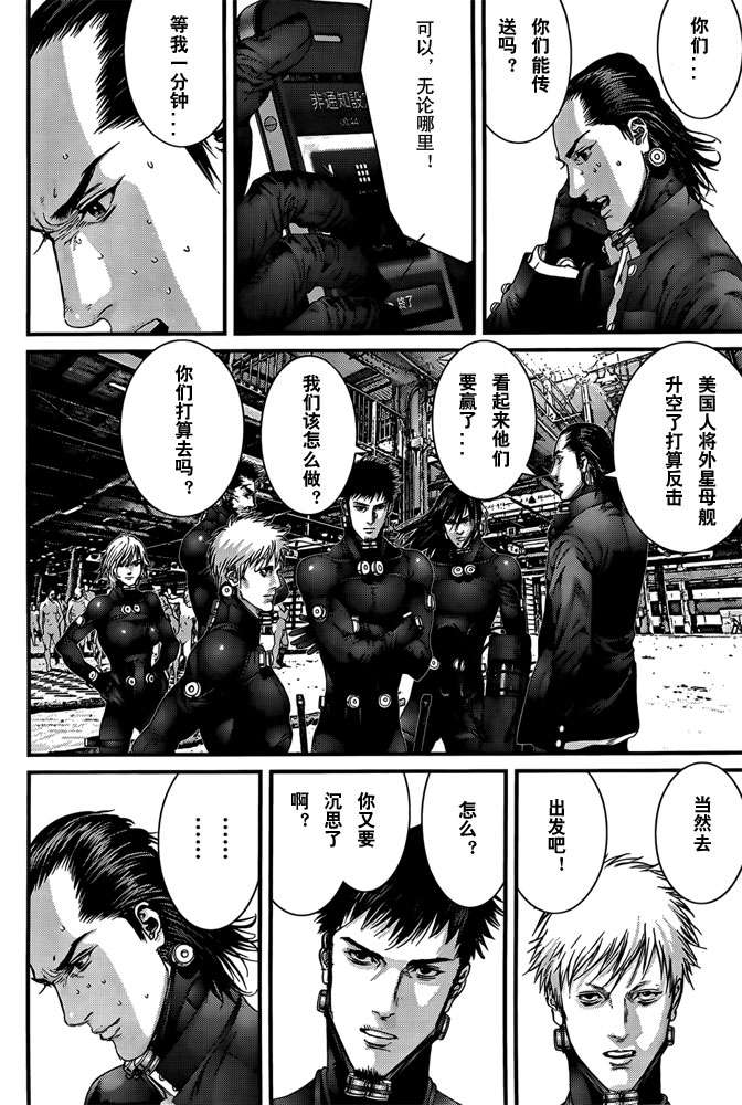 《杀戮都市GANTZ》漫画最新章节第367话免费下拉式在线观看章节第【20】张图片