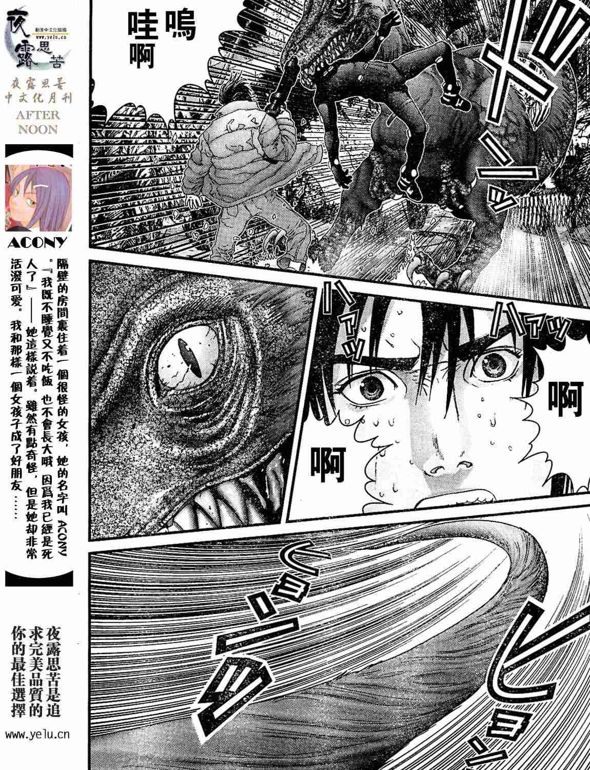 《杀戮都市GANTZ》漫画最新章节第12卷免费下拉式在线观看章节第【127】张图片