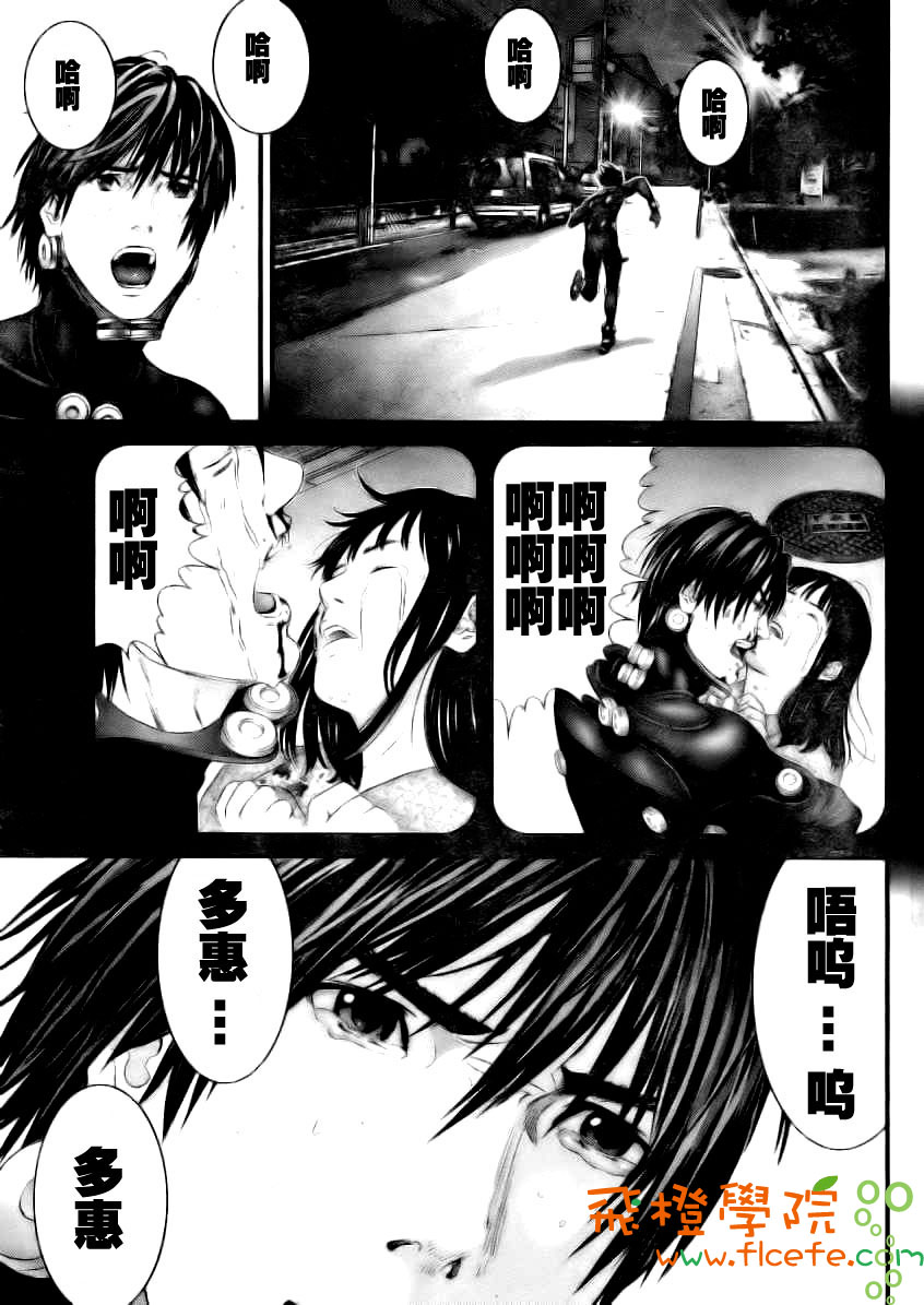 《杀戮都市GANTZ》漫画最新章节第281话免费下拉式在线观看章节第【11】张图片