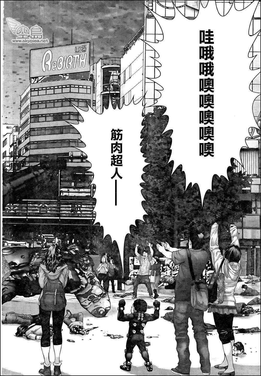 《杀戮都市GANTZ》漫画最新章节第309话免费下拉式在线观看章节第【14】张图片