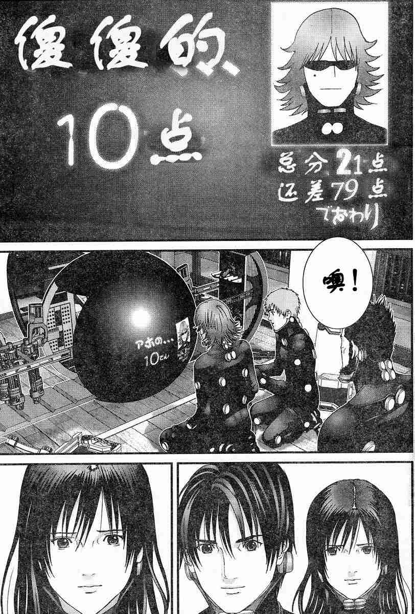 《杀戮都市GANTZ》漫画最新章节第174话免费下拉式在线观看章节第【3】张图片