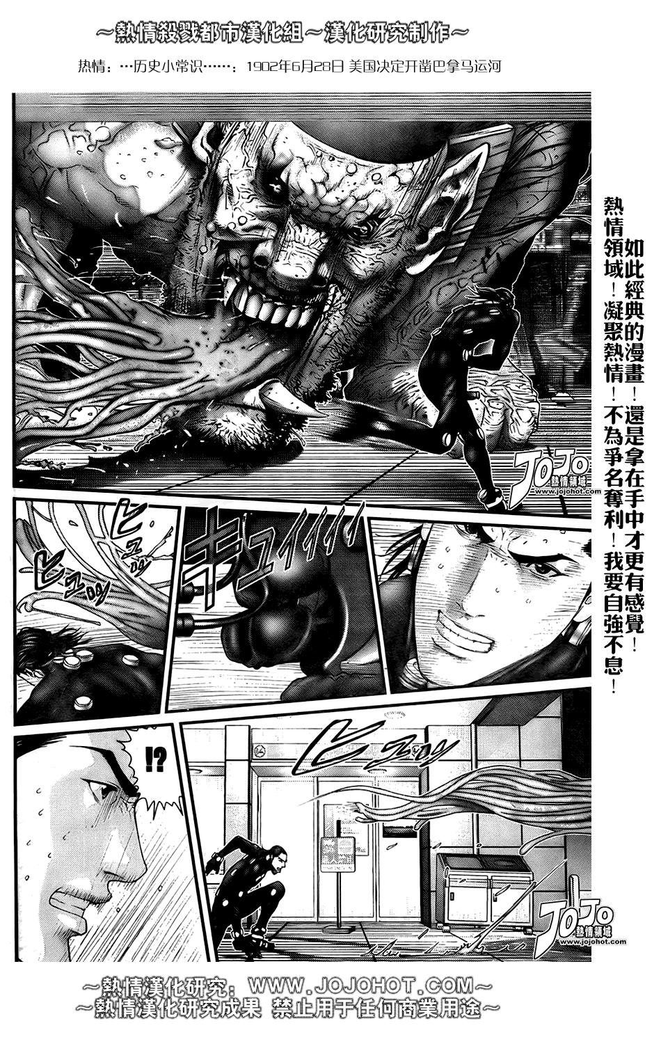 《杀戮都市GANTZ》漫画最新章节第251话免费下拉式在线观看章节第【6】张图片