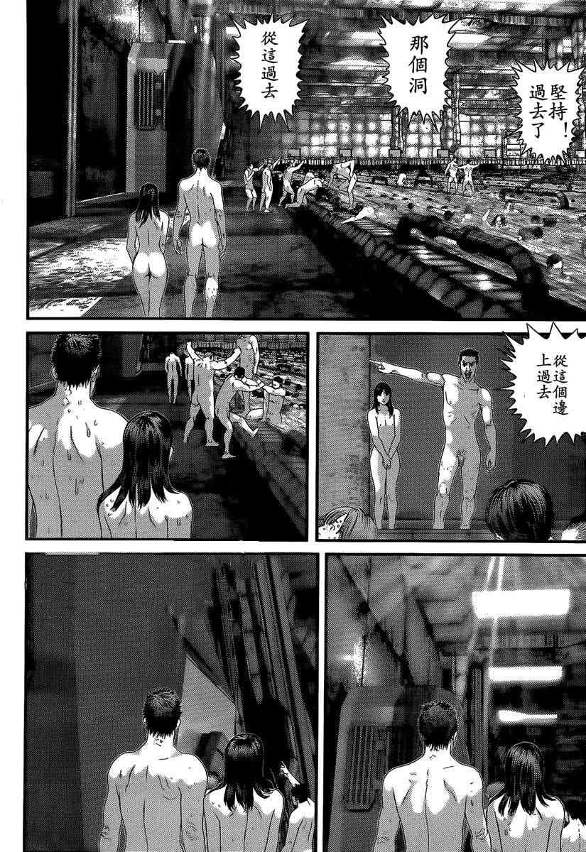 《杀戮都市GANTZ》漫画最新章节第321话免费下拉式在线观看章节第【9】张图片