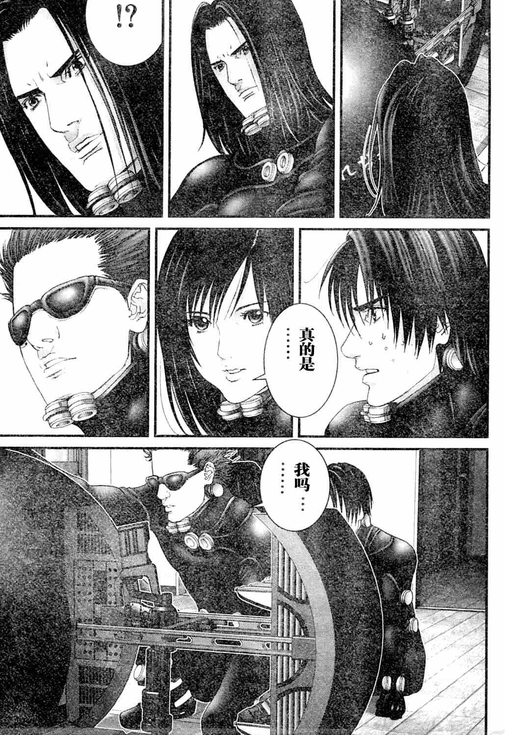 《杀戮都市GANTZ》漫画最新章节第216话免费下拉式在线观看章节第【13】张图片