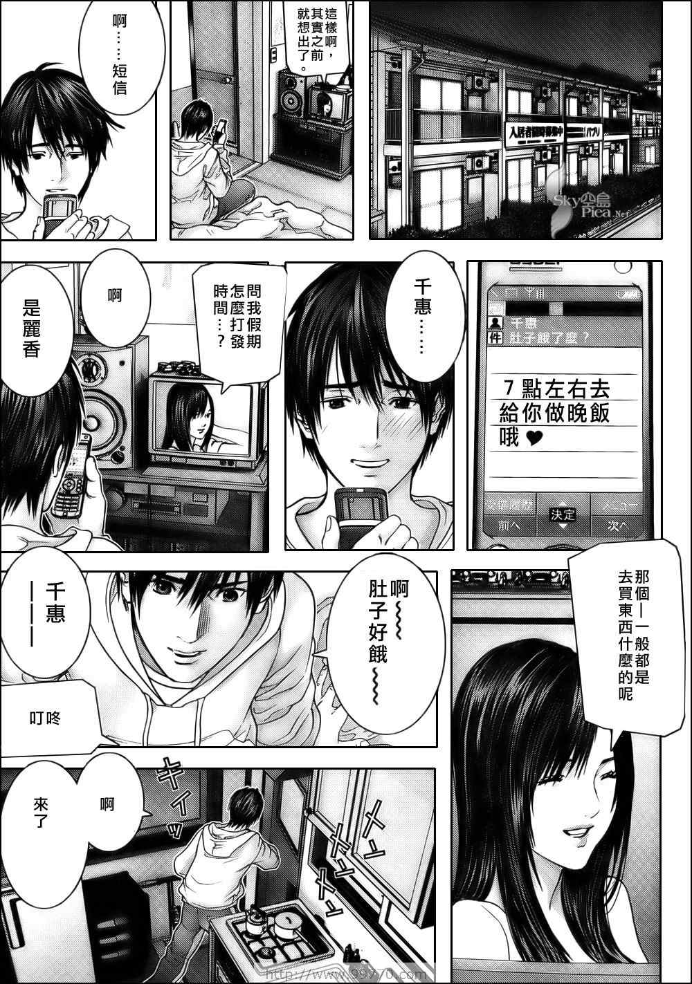 《杀戮都市GANTZ》漫画最新章节第286话免费下拉式在线观看章节第【9】张图片