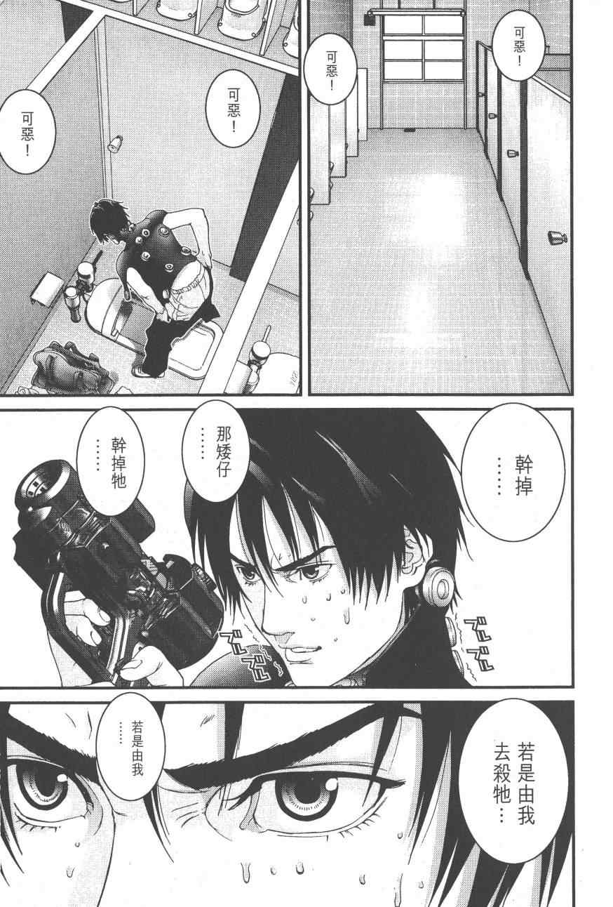 《杀戮都市GANTZ》漫画最新章节第9卷免费下拉式在线观看章节第【154】张图片