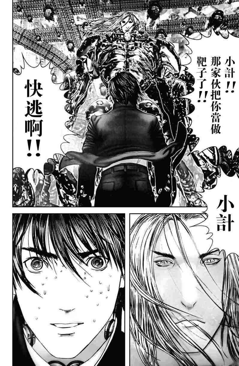 《杀戮都市GANTZ》漫画最新章节第317话免费下拉式在线观看章节第【9】张图片