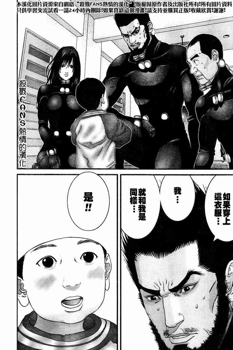 《杀戮都市GANTZ》漫画最新章节第190话免费下拉式在线观看章节第【16】张图片