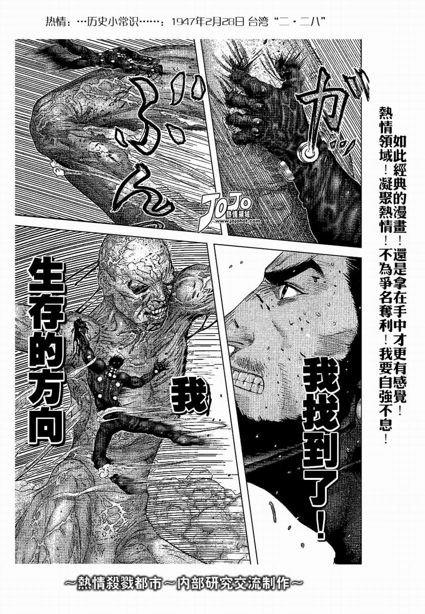 《杀戮都市GANTZ》漫画最新章节第245话免费下拉式在线观看章节第【13】张图片