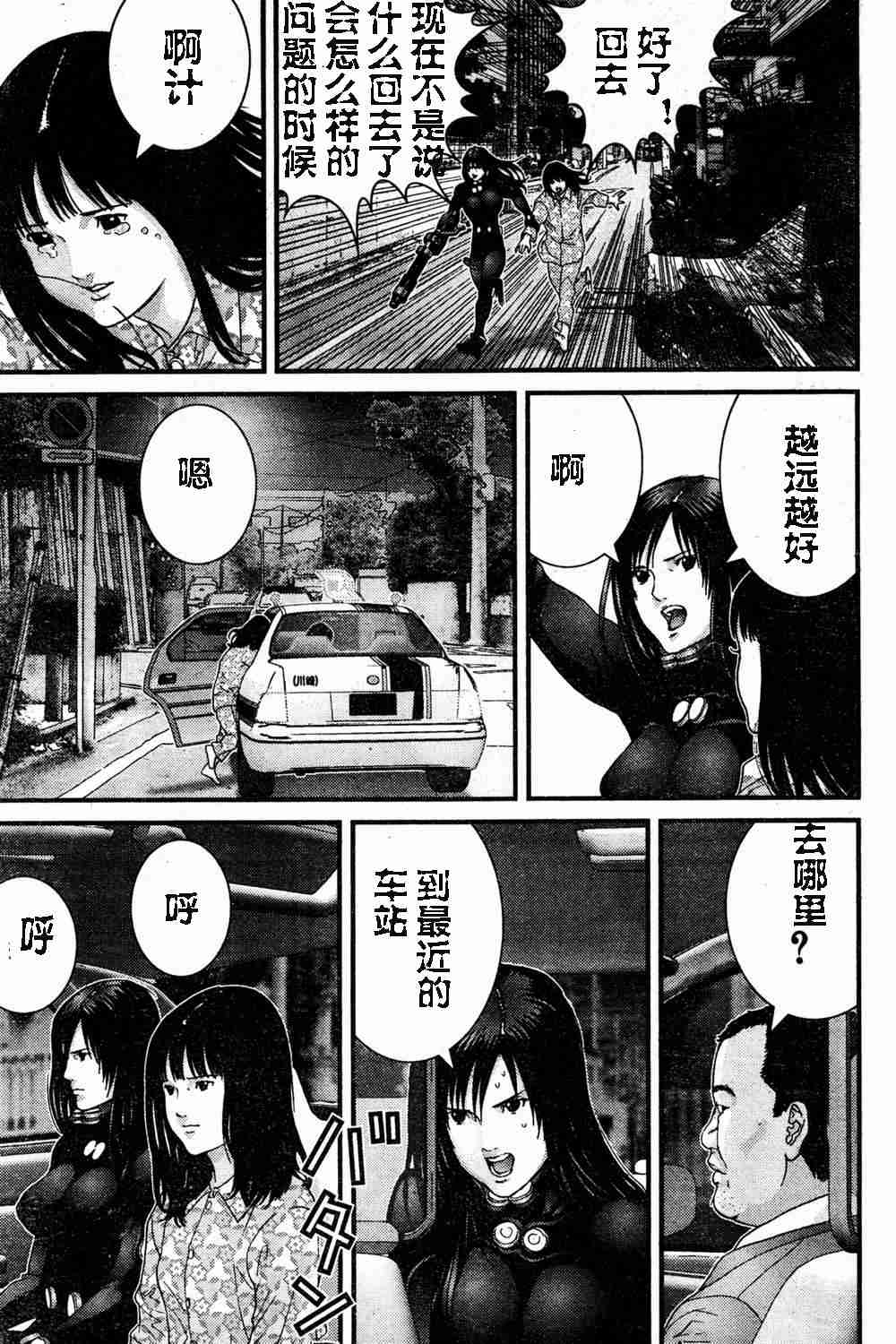 《杀戮都市GANTZ》漫画最新章节第182话免费下拉式在线观看章节第【9】张图片