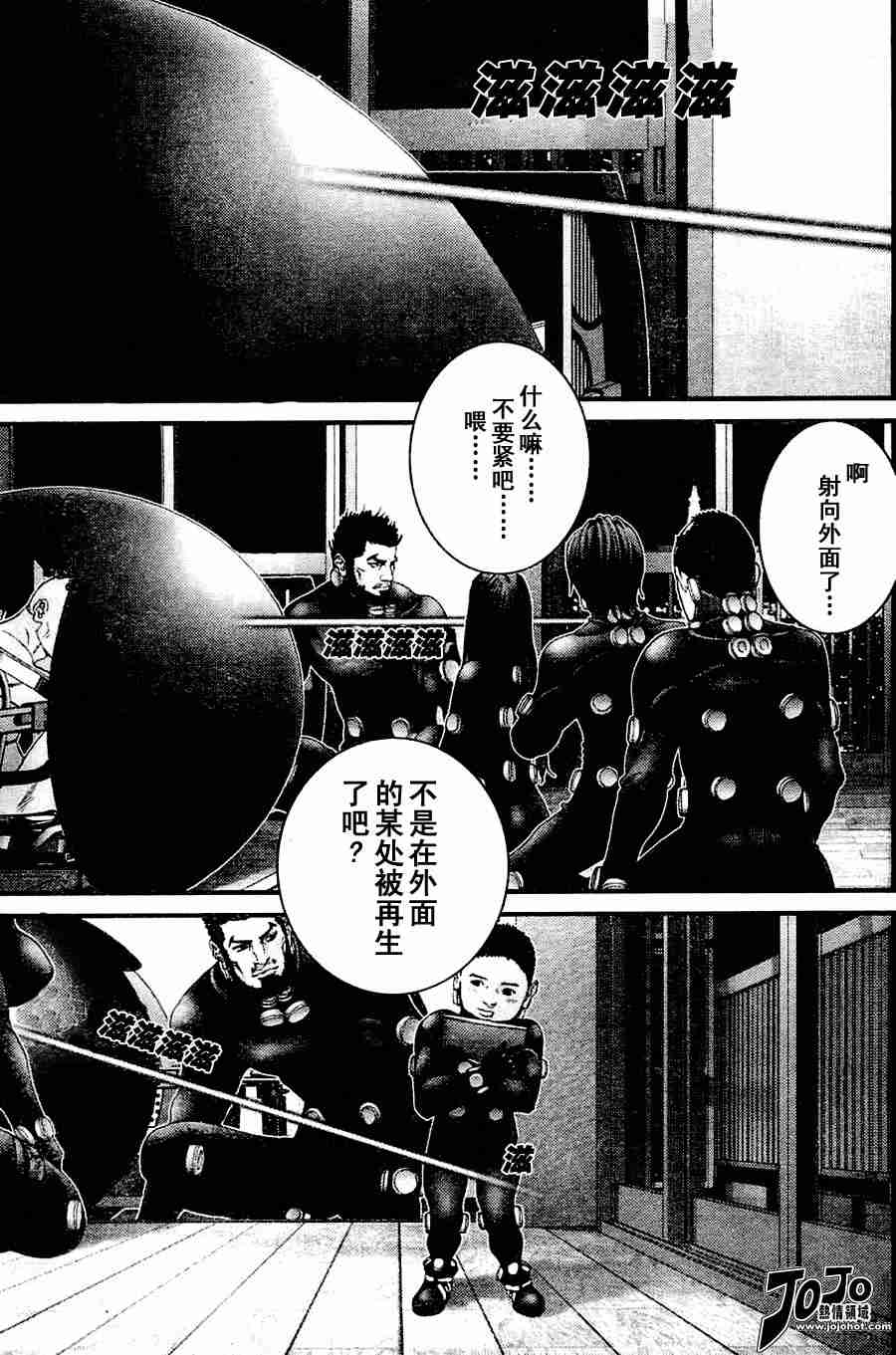 《杀戮都市GANTZ》漫画最新章节第217话免费下拉式在线观看章节第【9】张图片