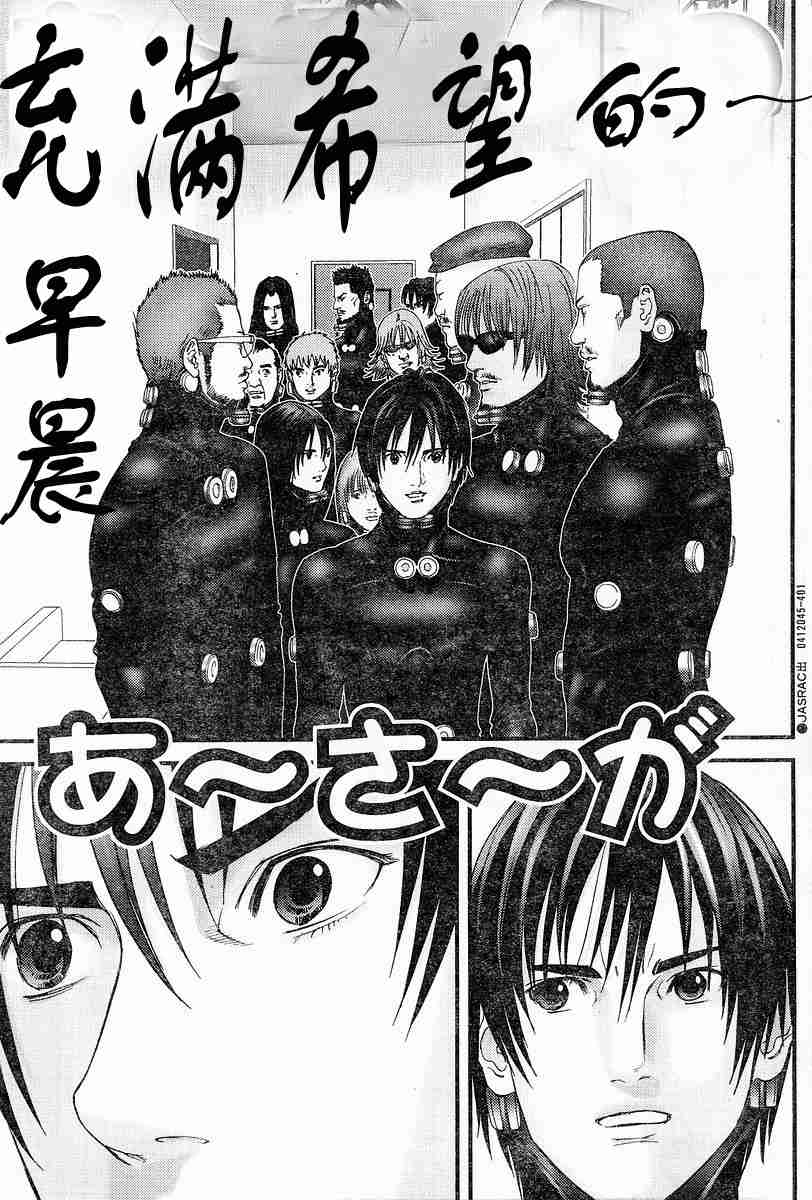 《杀戮都市GANTZ》漫画最新章节第174话免费下拉式在线观看章节第【13】张图片