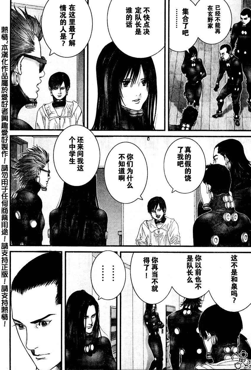 《杀戮都市GANTZ》漫画最新章节第222话免费下拉式在线观看章节第【2】张图片