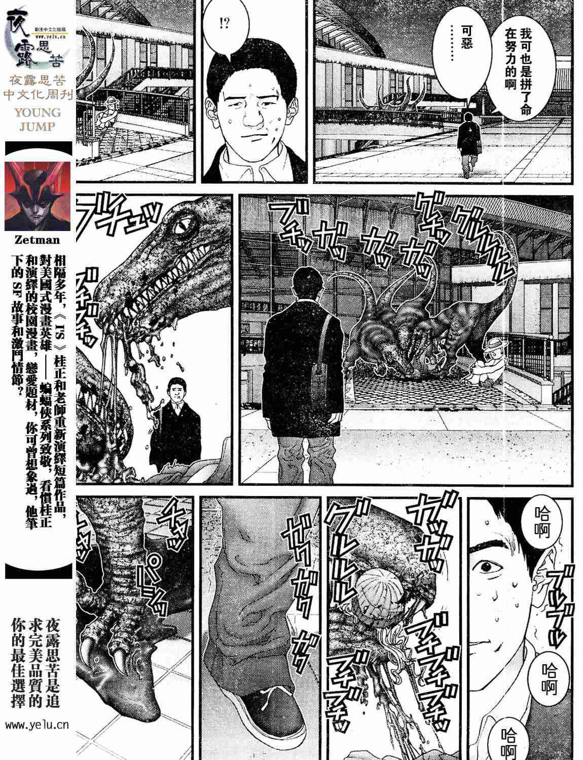 《杀戮都市GANTZ》漫画最新章节第12卷免费下拉式在线观看章节第【181】张图片