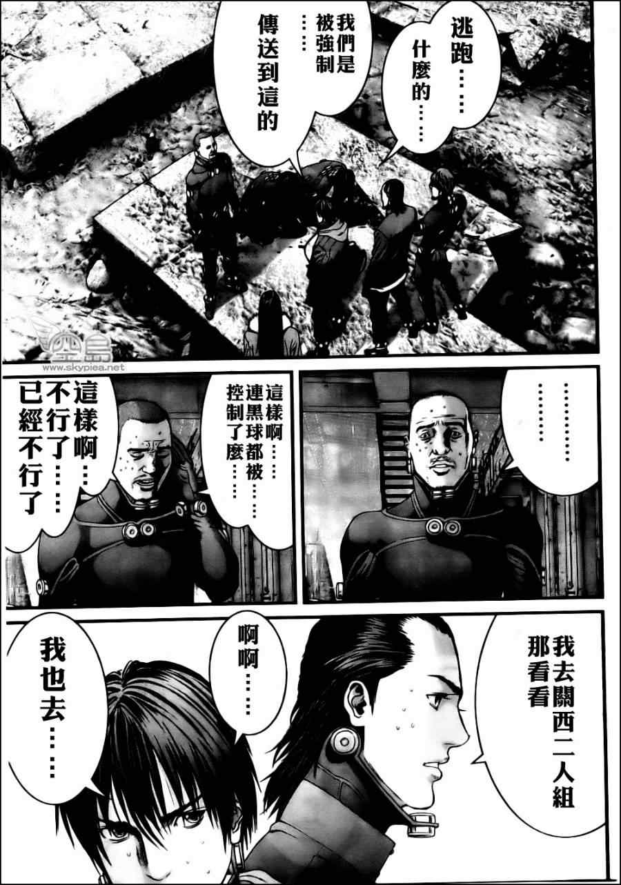 《杀戮都市GANTZ》漫画最新章节第346话免费下拉式在线观看章节第【21】张图片