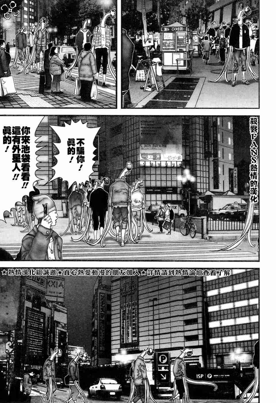 《杀戮都市GANTZ》漫画最新章节第194话免费下拉式在线观看章节第【6】张图片