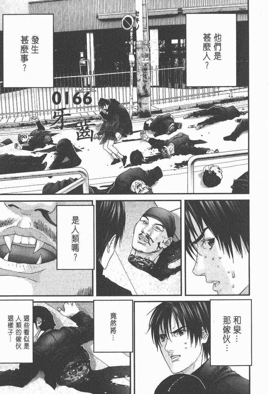 《杀戮都市GANTZ》漫画最新章节第14卷免费下拉式在线观看章节第【186】张图片