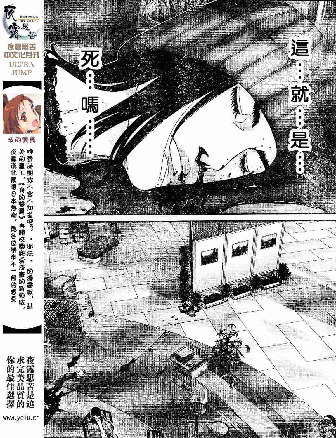 《杀戮都市GANTZ》漫画最新章节第12卷免费下拉式在线观看章节第【57】张图片