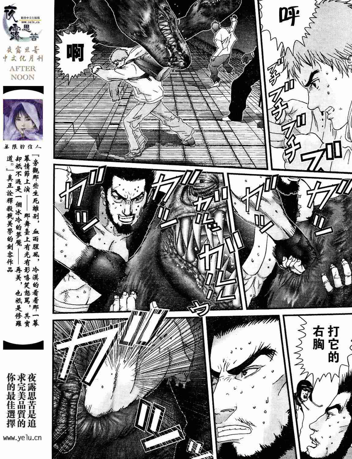 《杀戮都市GANTZ》漫画最新章节第12卷免费下拉式在线观看章节第【207】张图片