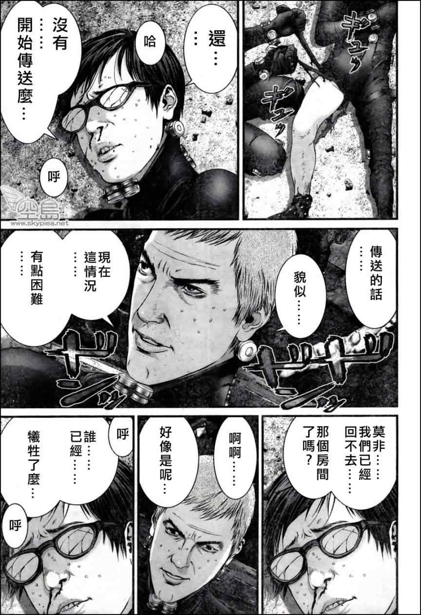 《杀戮都市GANTZ》漫画最新章节第352话免费下拉式在线观看章节第【13】张图片