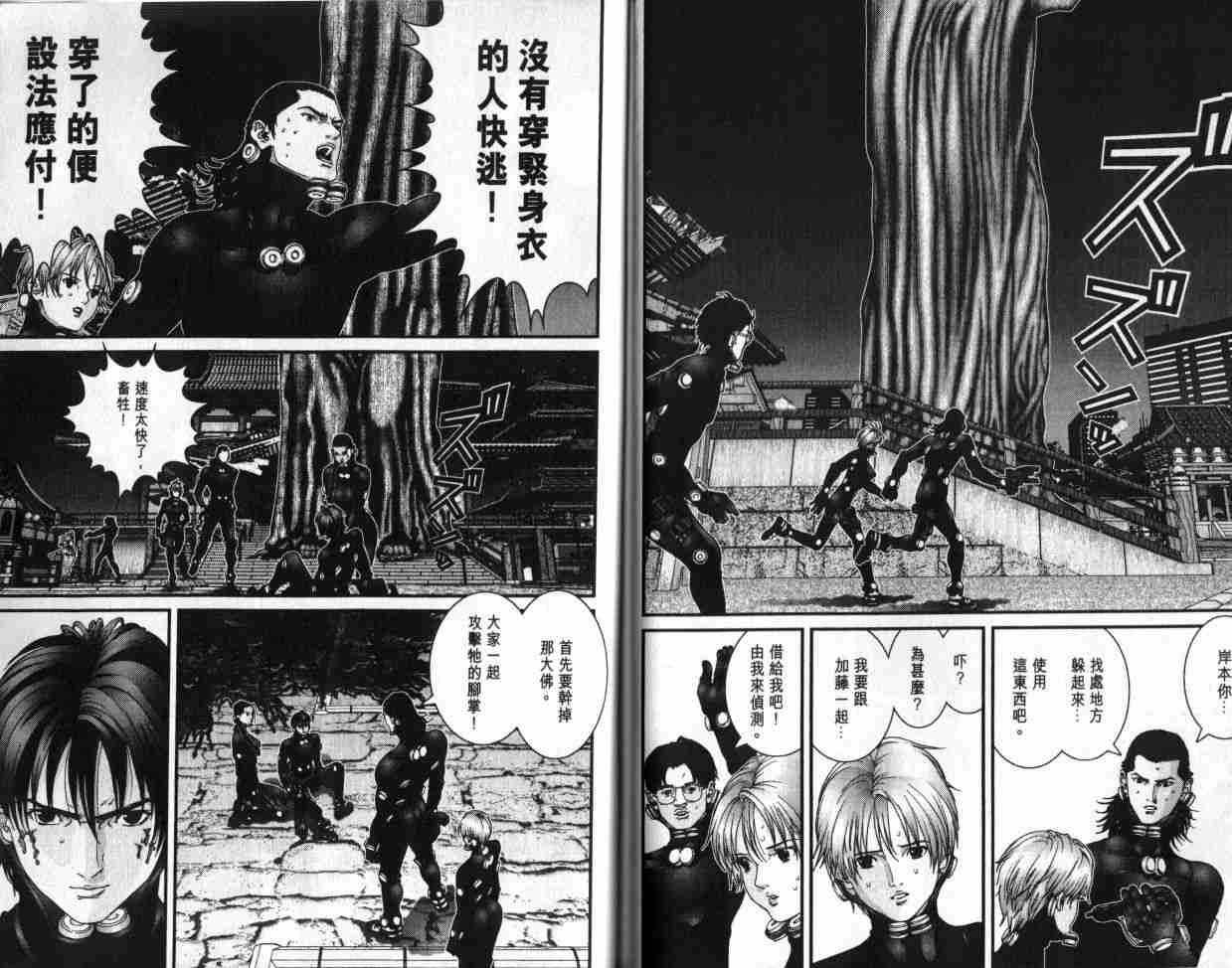 《杀戮都市GANTZ》漫画最新章节第6卷免费下拉式在线观看章节第【103】张图片