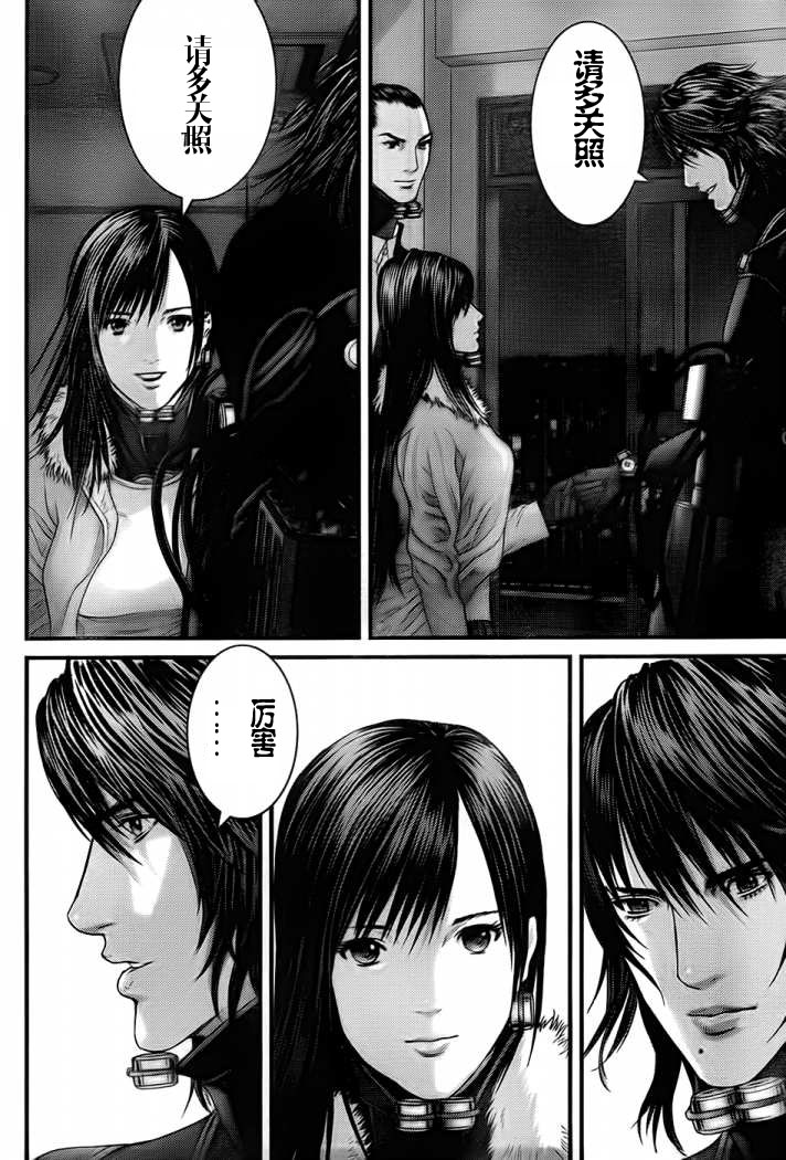 《杀戮都市GANTZ》漫画最新章节第330话免费下拉式在线观看章节第【5】张图片