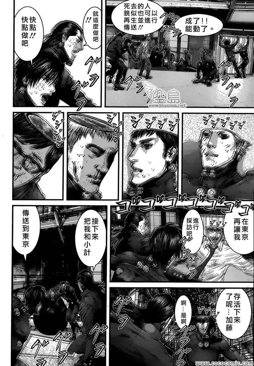 《杀戮都市GANTZ》漫画最新章节第383话免费下拉式在线观看章节第【20】张图片