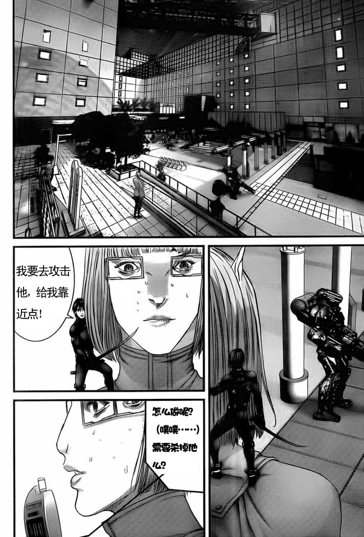 《杀戮都市GANTZ》漫画最新章节第330话免费下拉式在线观看章节第【15】张图片