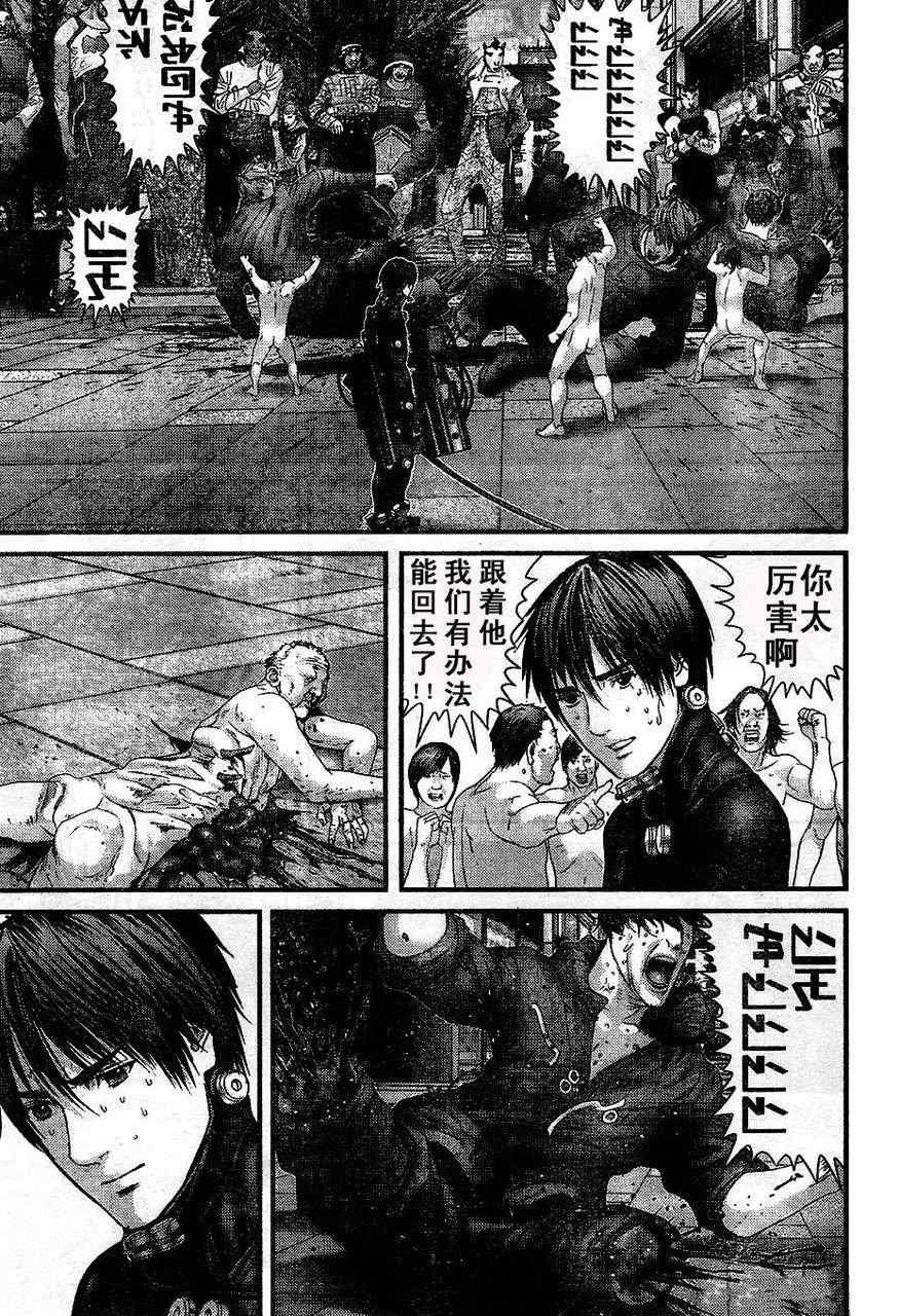 《杀戮都市GANTZ》漫画最新章节第324话免费下拉式在线观看章节第【15】张图片