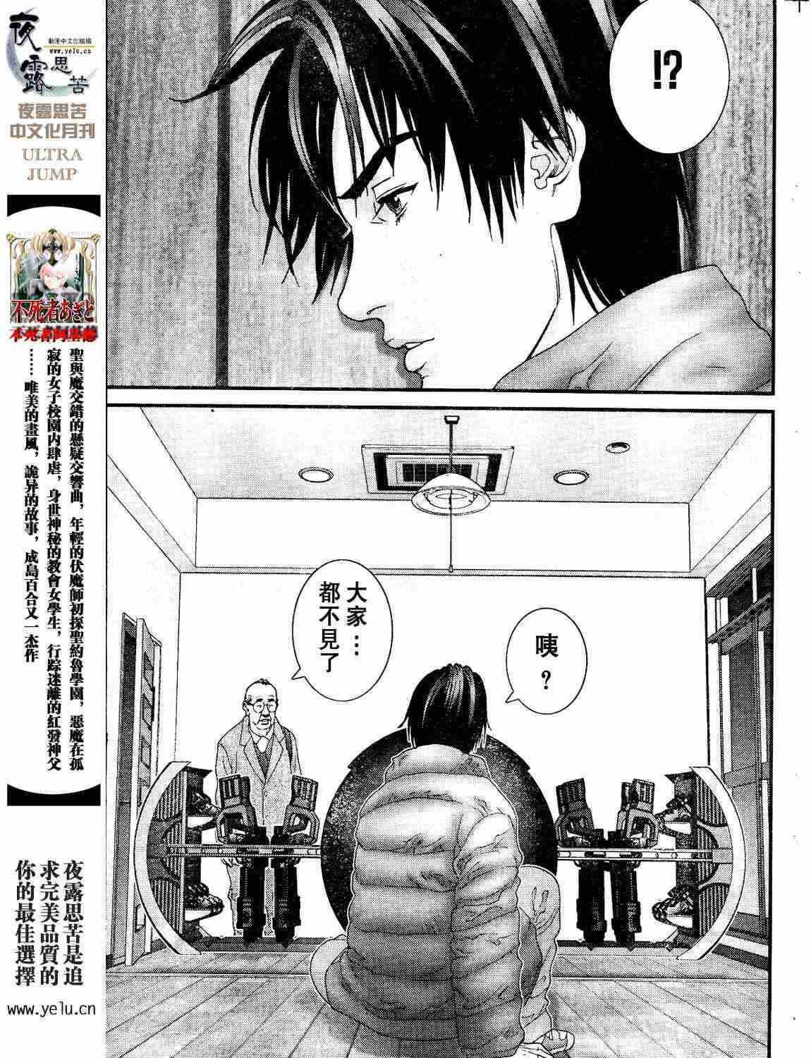 《杀戮都市GANTZ》漫画最新章节第12卷免费下拉式在线观看章节第【86】张图片