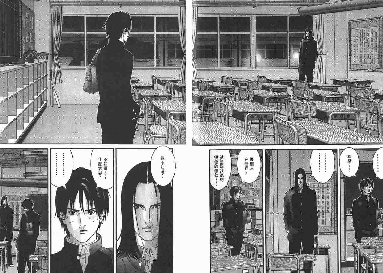 《杀戮都市GANTZ》漫画最新章节第11卷免费下拉式在线观看章节第【13】张图片