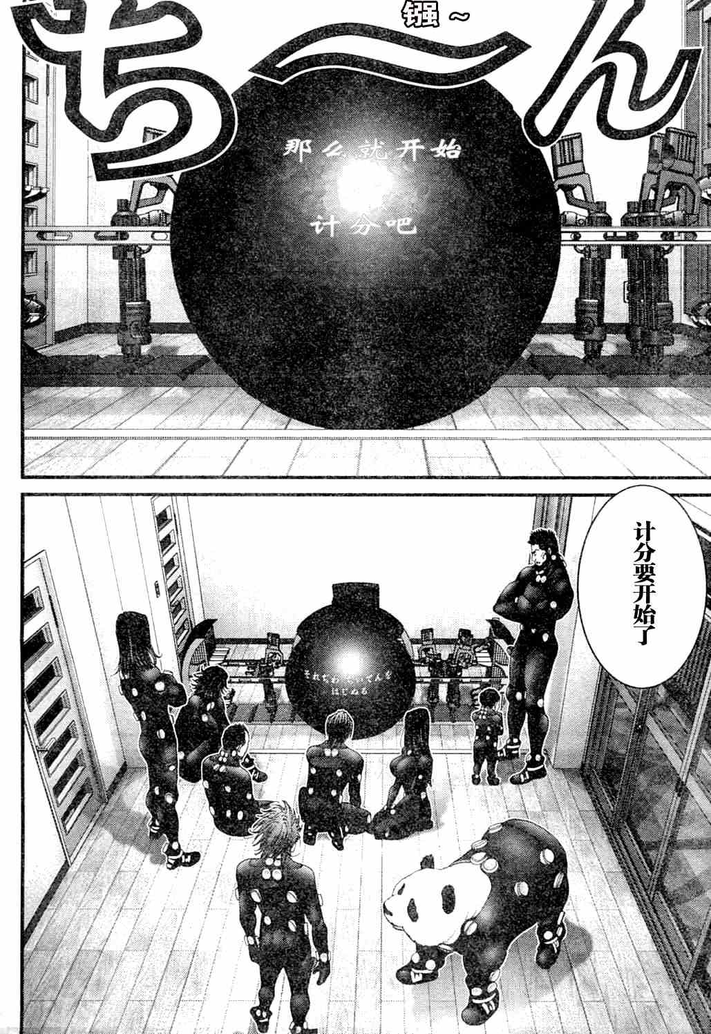 《杀戮都市GANTZ》漫画最新章节第216话免费下拉式在线观看章节第【12】张图片