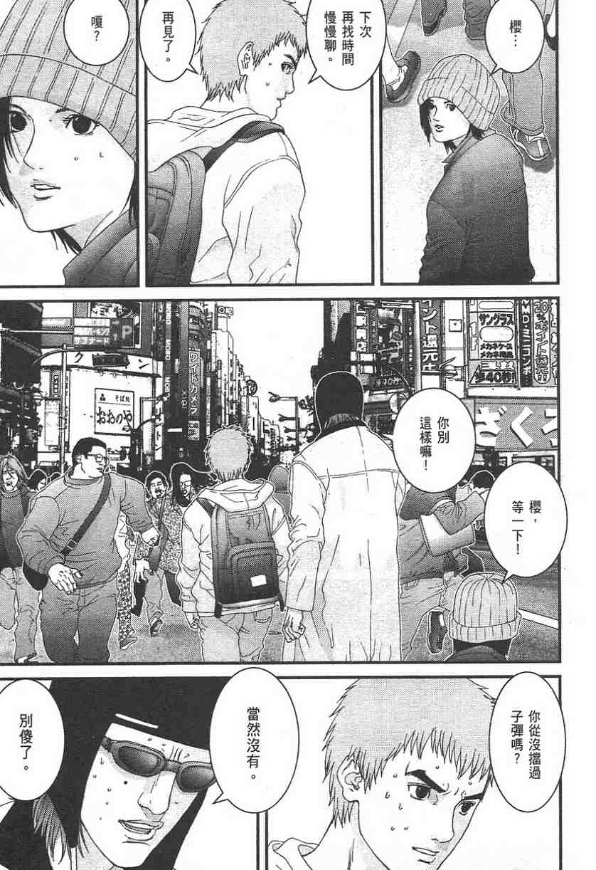 《杀戮都市GANTZ》漫画最新章节第11卷免费下拉式在线观看章节第【163】张图片