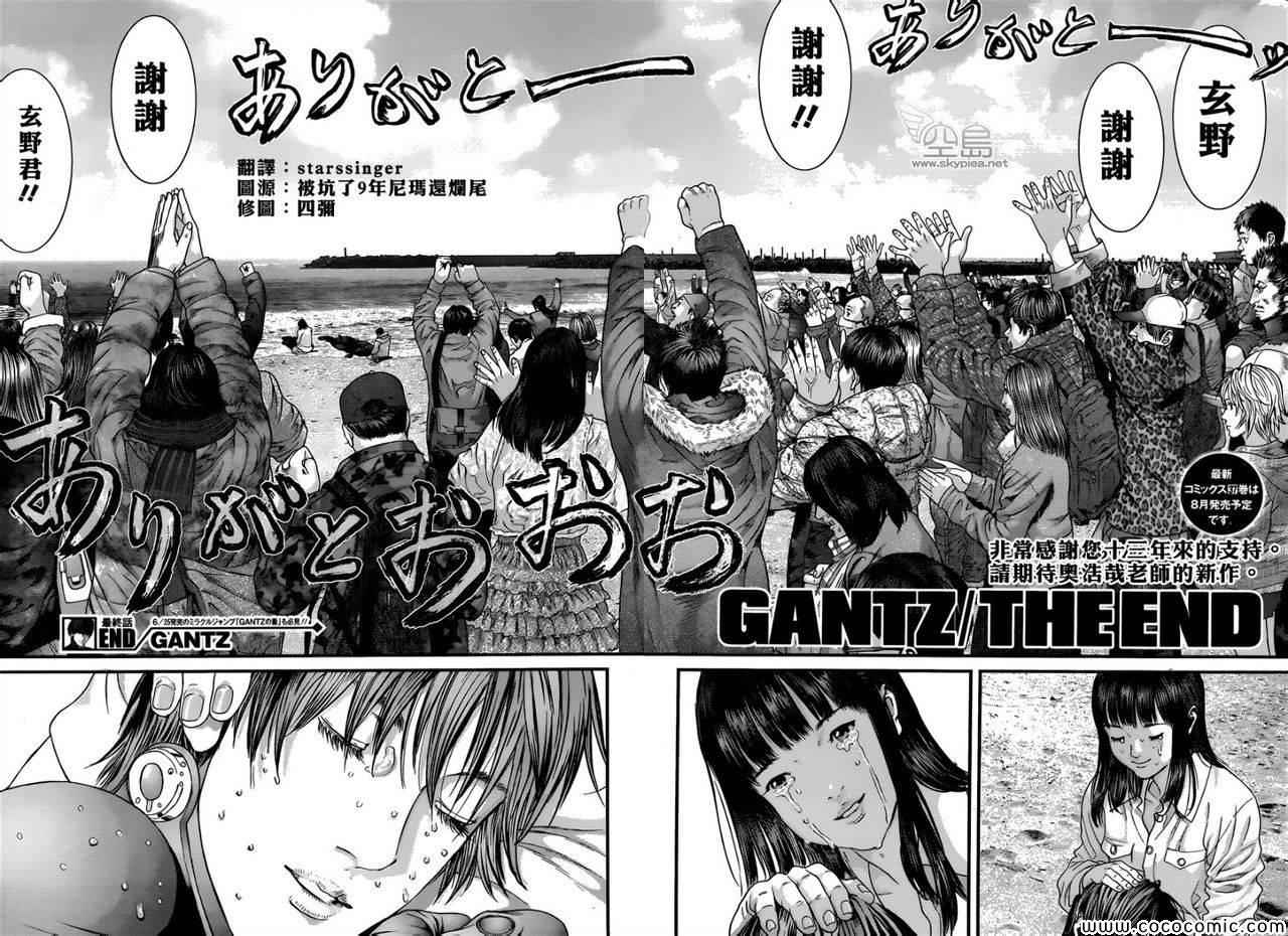 《杀戮都市GANTZ》漫画最新章节第383话免费下拉式在线观看章节第【31】张图片